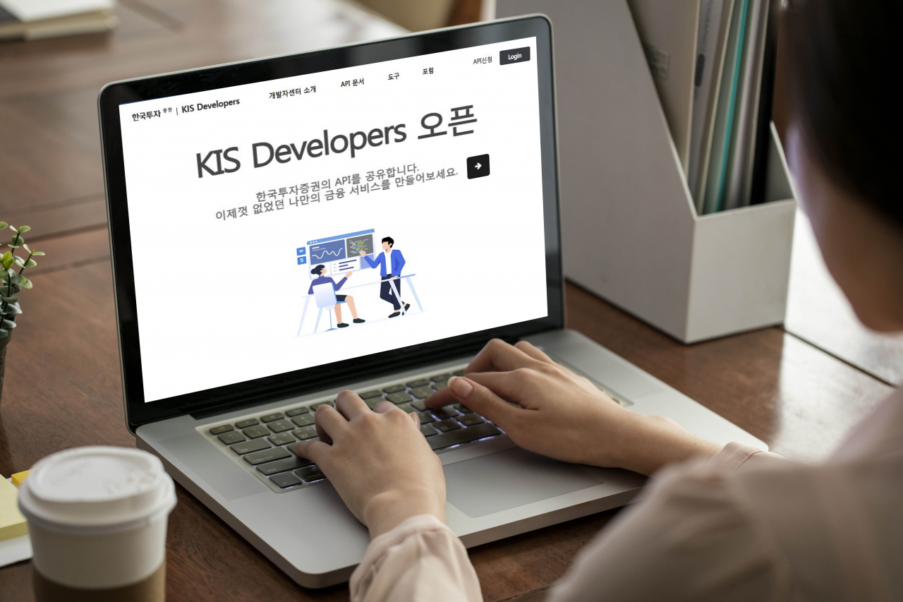 한국투자증권 제공