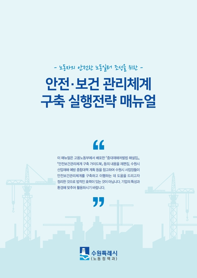 [수원시 제공]
