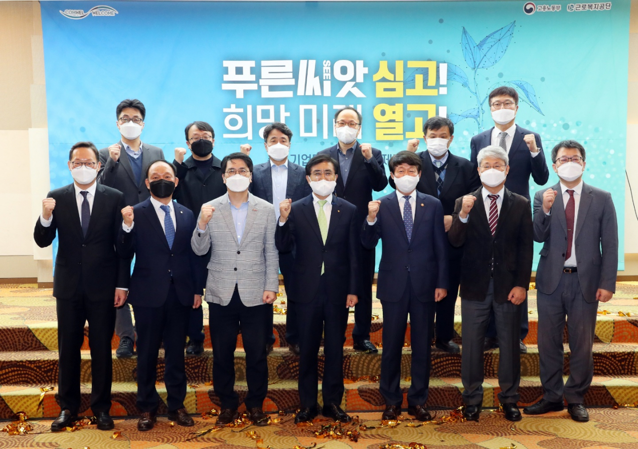 14일 서울 프레지던트호텔에서 열린 중소기업퇴직연금기금제도 런칭 행사. 기금운영위원들과 오른쪽에서 4번째 근로복지공단 강순희 이사장, 오른쪽에서 3번째 고용노동부 안경덕 장관. [근로복지공단 제공]