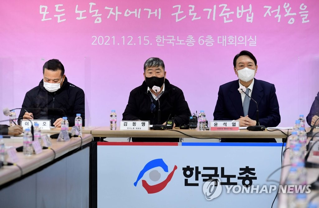 작년 연말 한국노총을 찾은 윤석열 당시 대선 후보. [연합]