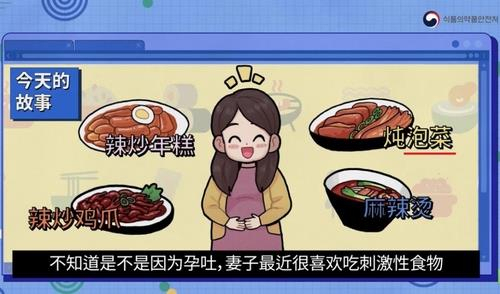 식약처가 유튜브에 올렸던 '파오차이'(泡菜) 중국어 자막 영상 [유튜브 캡처]