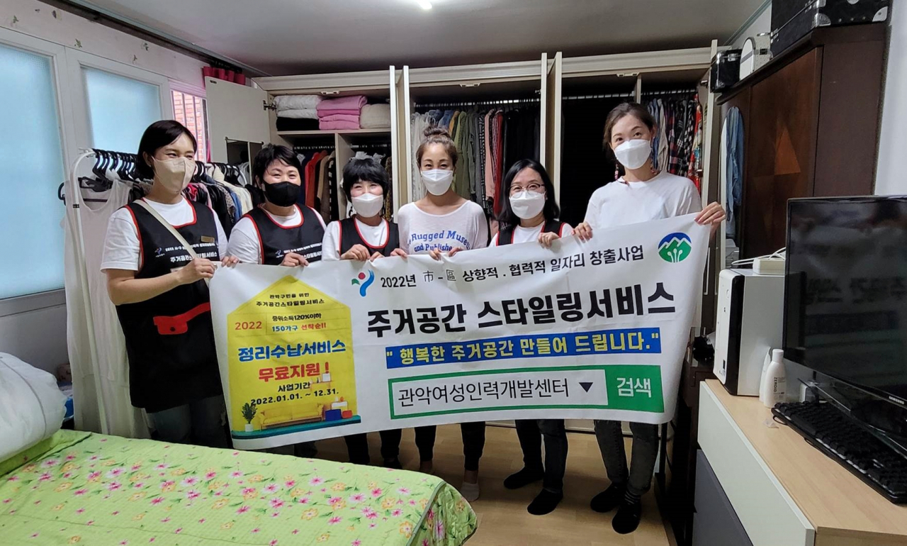 주거공간 스타일링서비스. [관악구 제공]