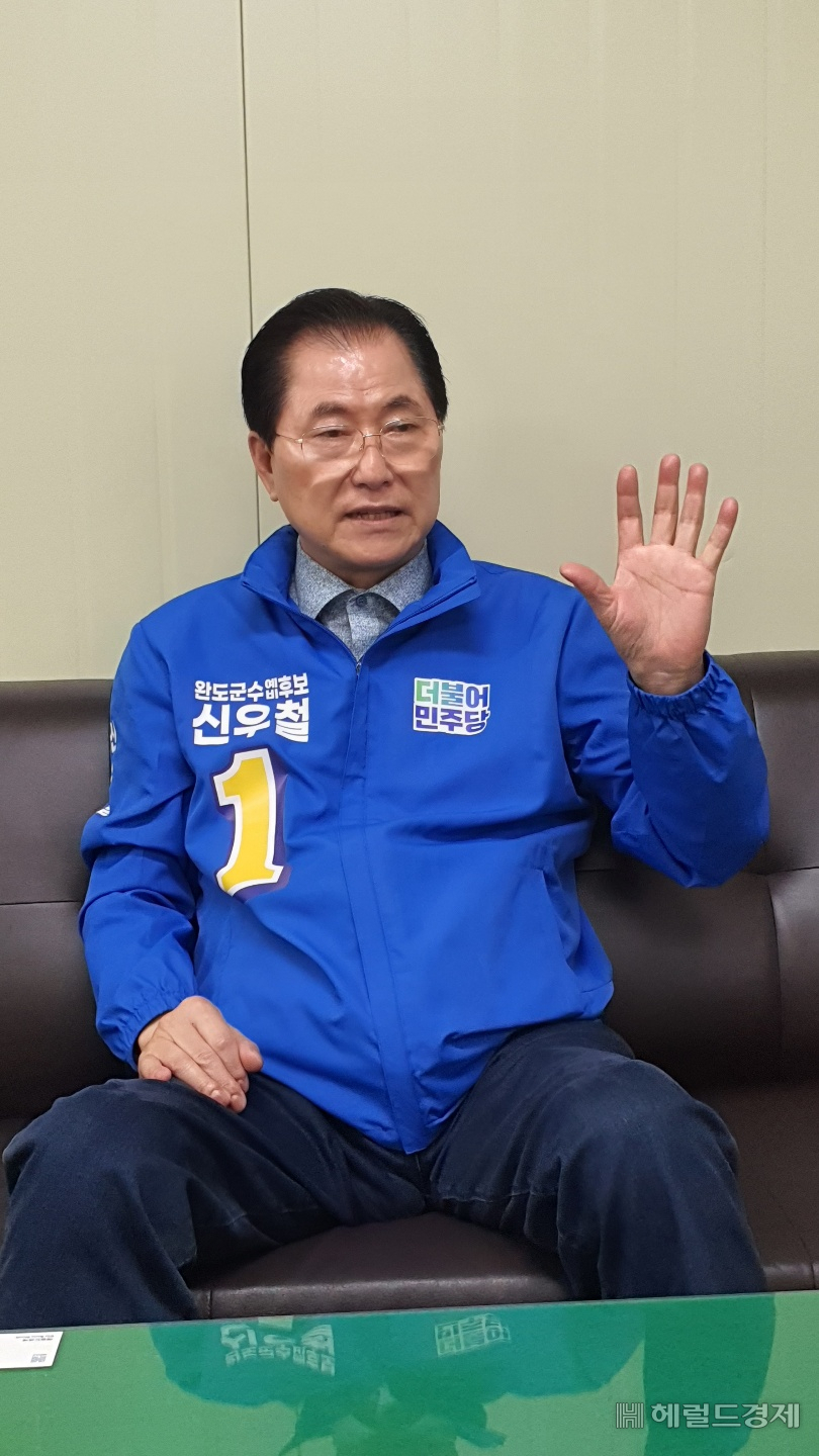신우철 완도군수 후보는 완도만의 장점을 살린 해양바이오, 치유산업을 키워 일자리와 지역민 소득증대에 나설 계획이다. 서인주 기자