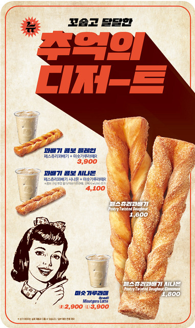 [롯데GRS 제공]