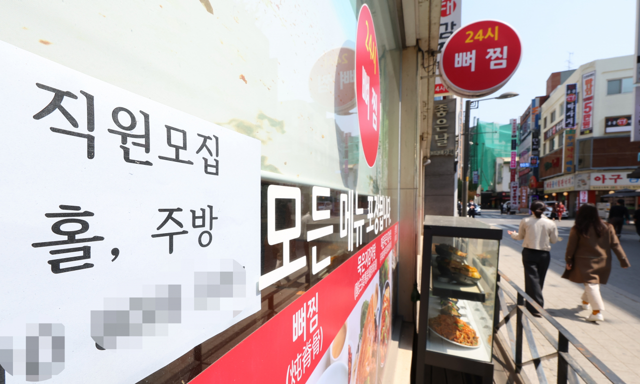 정부가 사회적 거리두기 도입 2년 1개월 만에 전면 해제를 결정한 15일 서울 시내의 한 식당에 직원모집 안내문이 붙어 있다. [연합]