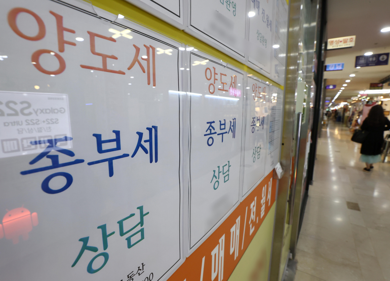 12일 서울 시내 부동산중개업소의 모습. [연합]