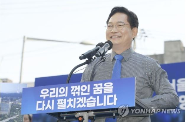 서울시장 출마 선언 기자회견하는 송영길 전 대표[출처: 연합]