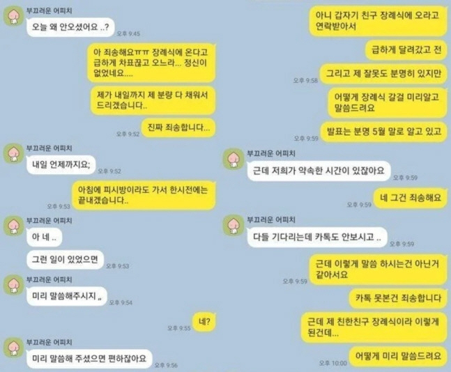 [온라인 커뮤니티]