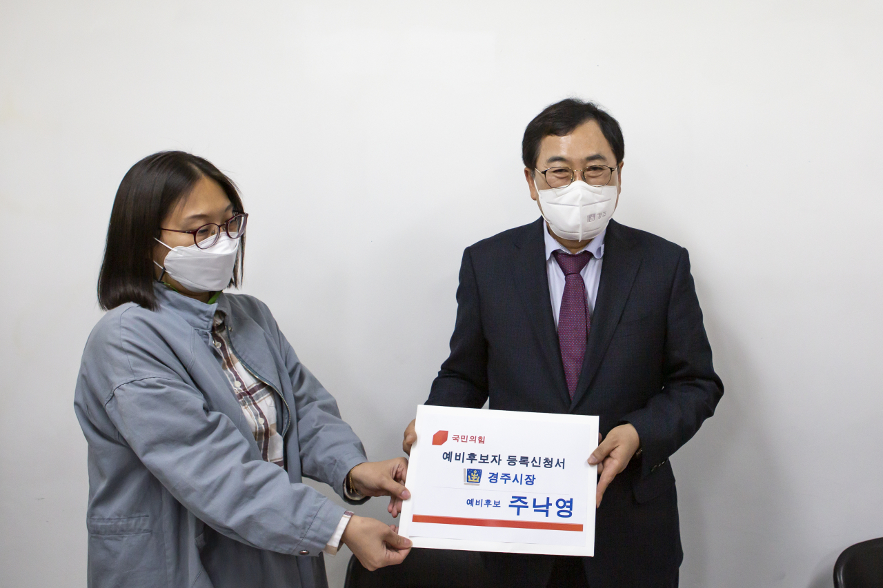 주낙영 경주시장이 15일 경주시선관위에 예비후보 등록을 했다.[주낙영 예비후보 캠프 제공]