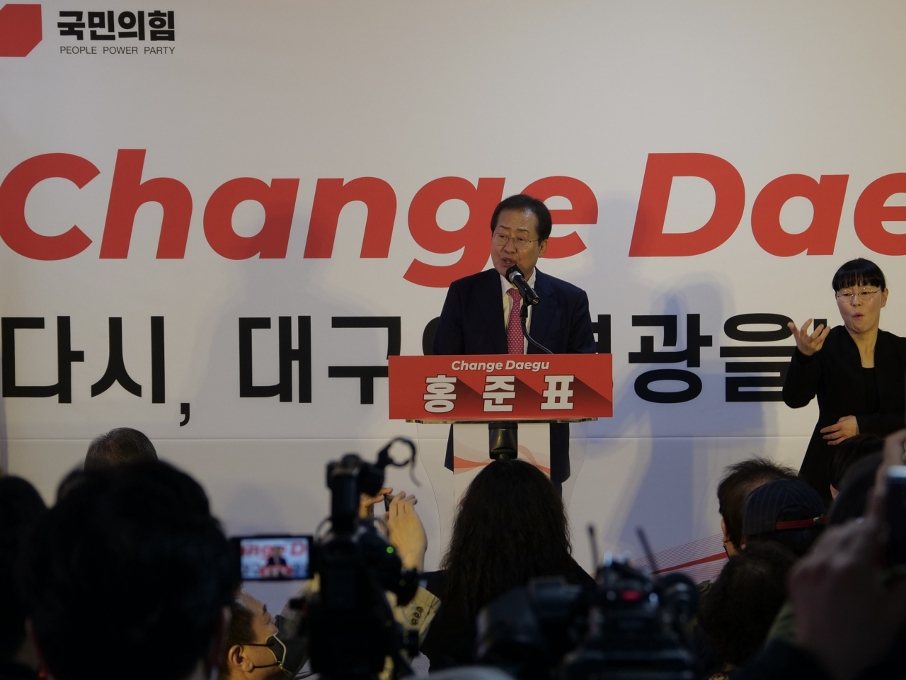 홍준표 대구시장 경선후보는 16일 선거사무소 개소식을 열었다.[홍준표 의원 선거사무소 제공]
