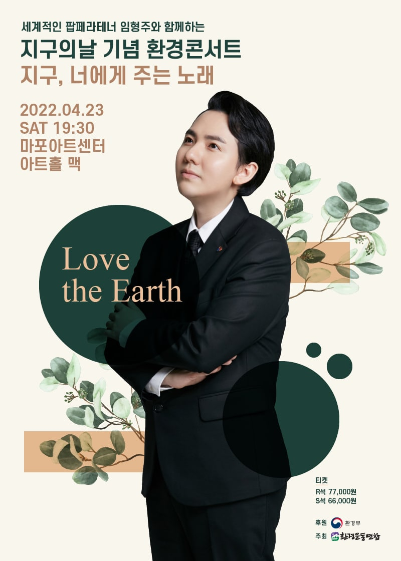 임형주 [디지엔콤 제공]
