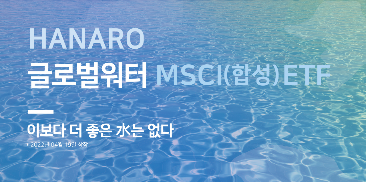 [사진=NH-Amundi자산운용]