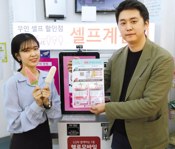 LG헬로비전 헬로모바일 관계자들이 무인 아이스크림 매장 ‘픽미픽미’에서 판매하는 알뜰폰 유심을 소개하고 있다. [LG헬로비전 제공]
