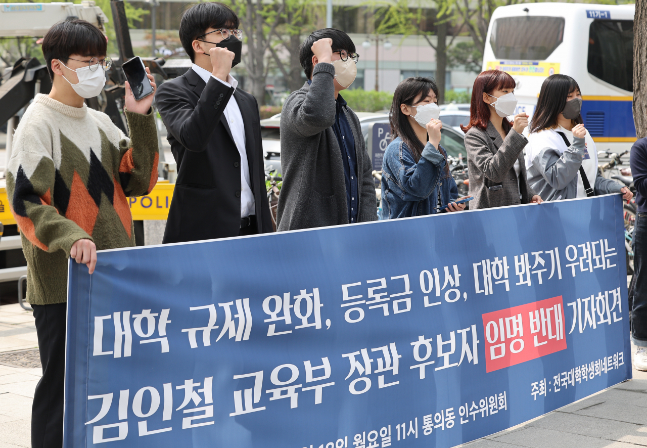 전국대학학생회네트워크 관계자들이 18일 서울 종로구 통의동 대통령직인수위원회 앞에서 김인철 교육부 장관 후보자 임명 반대 기자회견을 하고 있다. [연합]