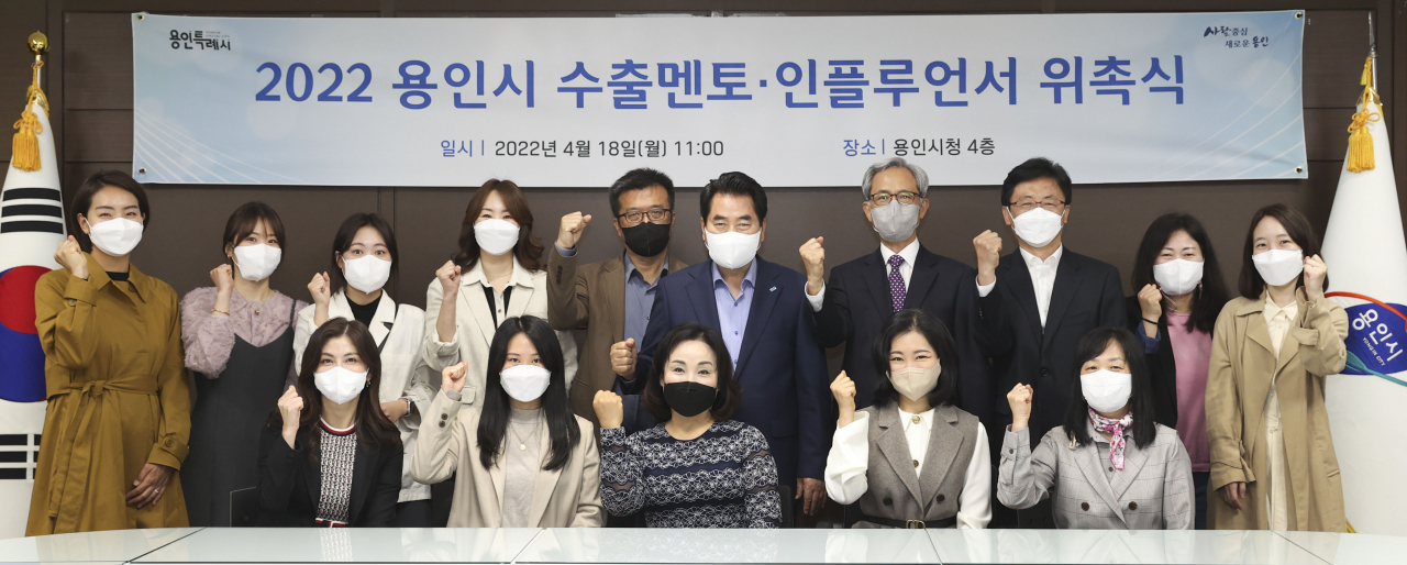 [용인시 제공]