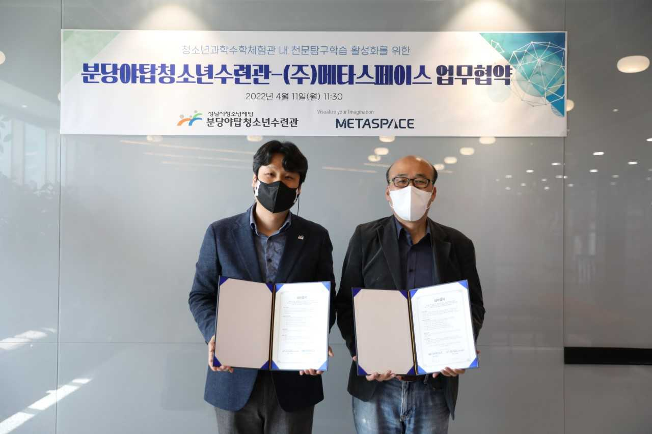 [성남시청소년재단 제공]