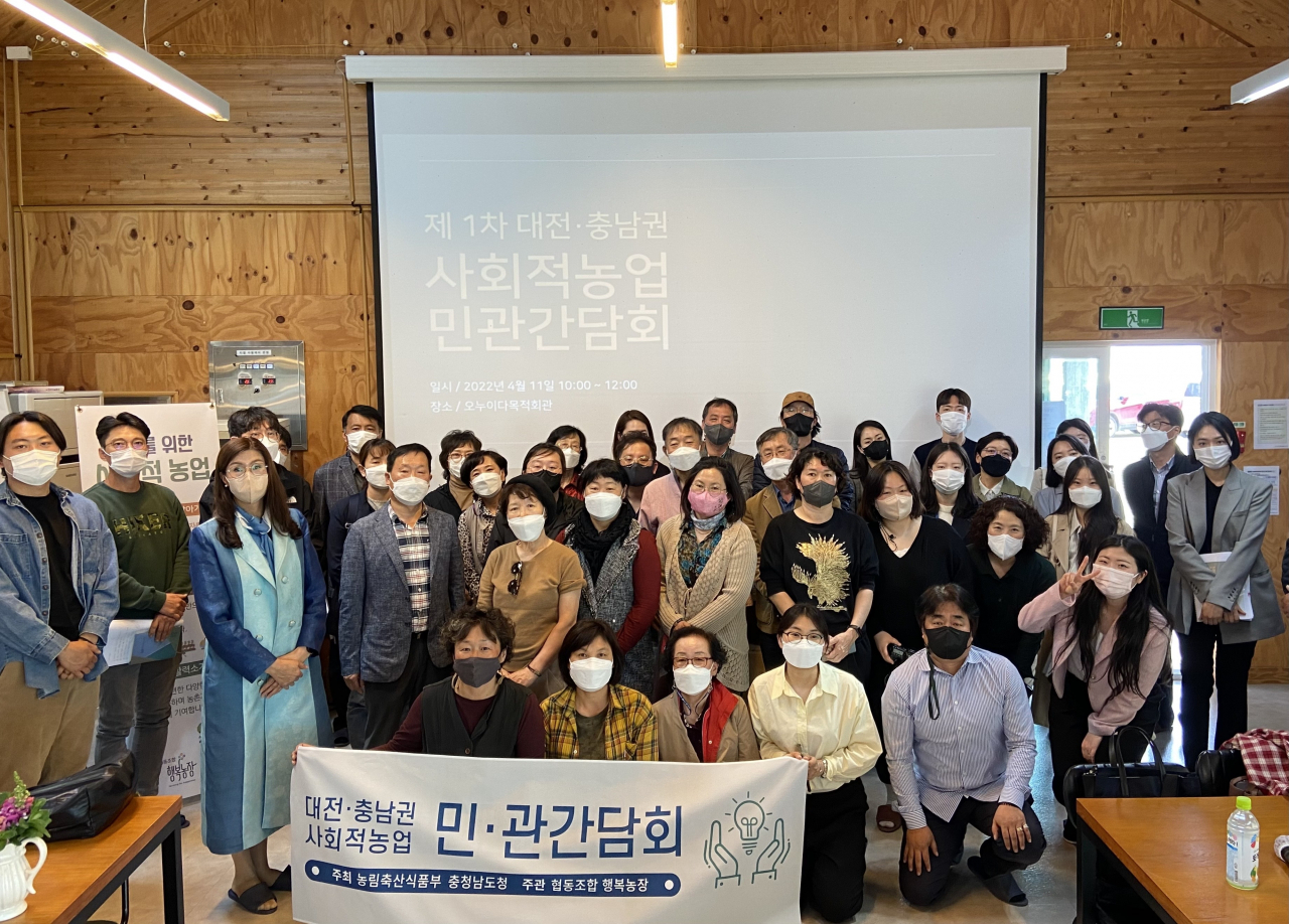충남도 대표적 농업정책인 ‘사회적농업’의 민·관간담회 모습