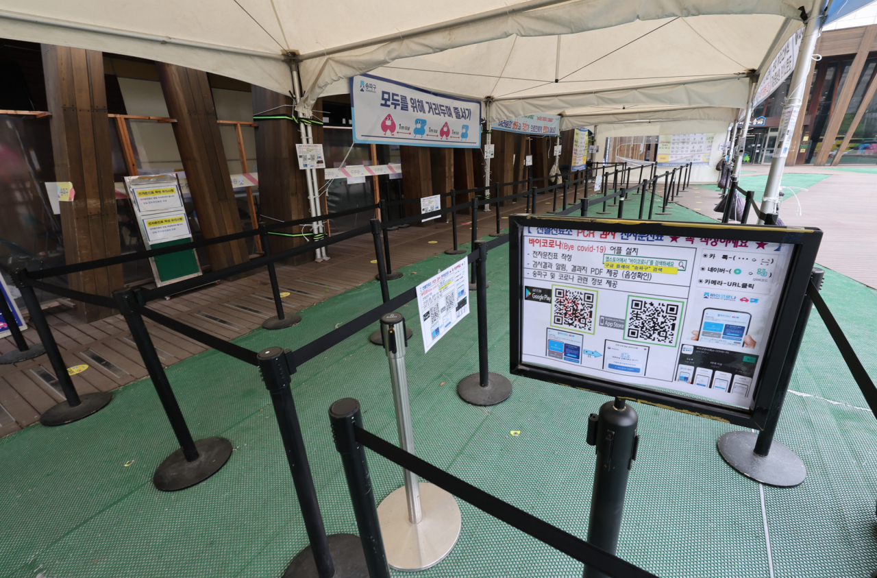 A coronavirus testing center in Songpa Ward, eastern Seoul, looks empty on Monday, as the spread of omicron slows down. (Yonhap)