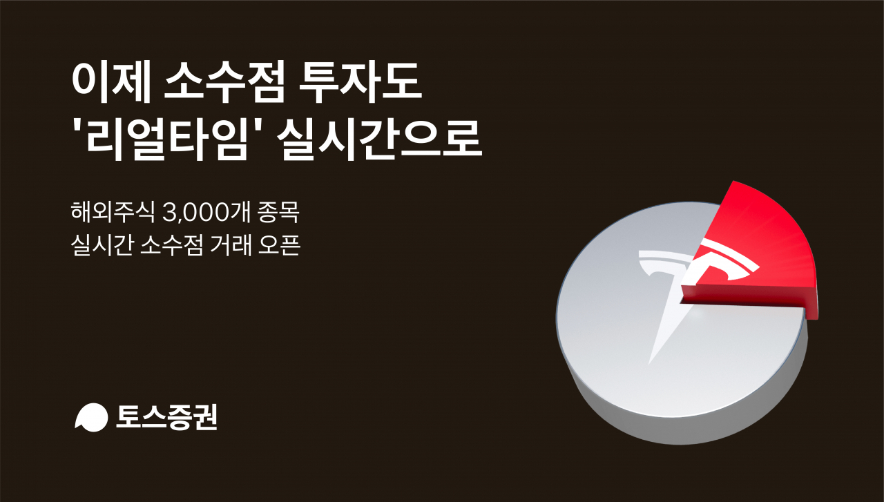 토스증권 제공