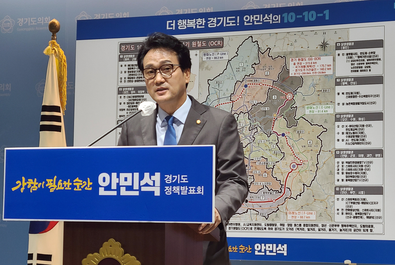 6·1 지방선거에서 경기지사 도전에 나선 더불어민주당 안민석 의원이 지난 18일 오전 경기 수원시 경기도의회에서 정책발표회를 열고 공약을 설명하고 있다. [연합]