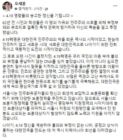 오세훈 시장 페이스북.