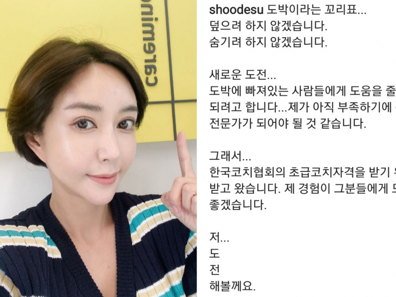 슈 인스타그램 일부 캡처
