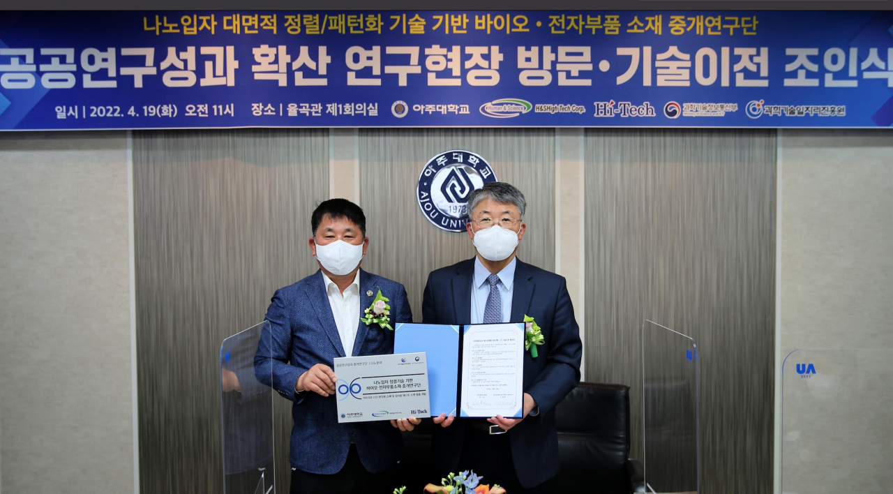 [아주대제공]