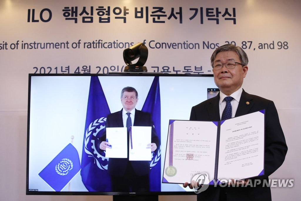 지난해 4월 20일 진행된 국제노동기구(ILO) 핵심협약 비준서 기탁식. [연합]