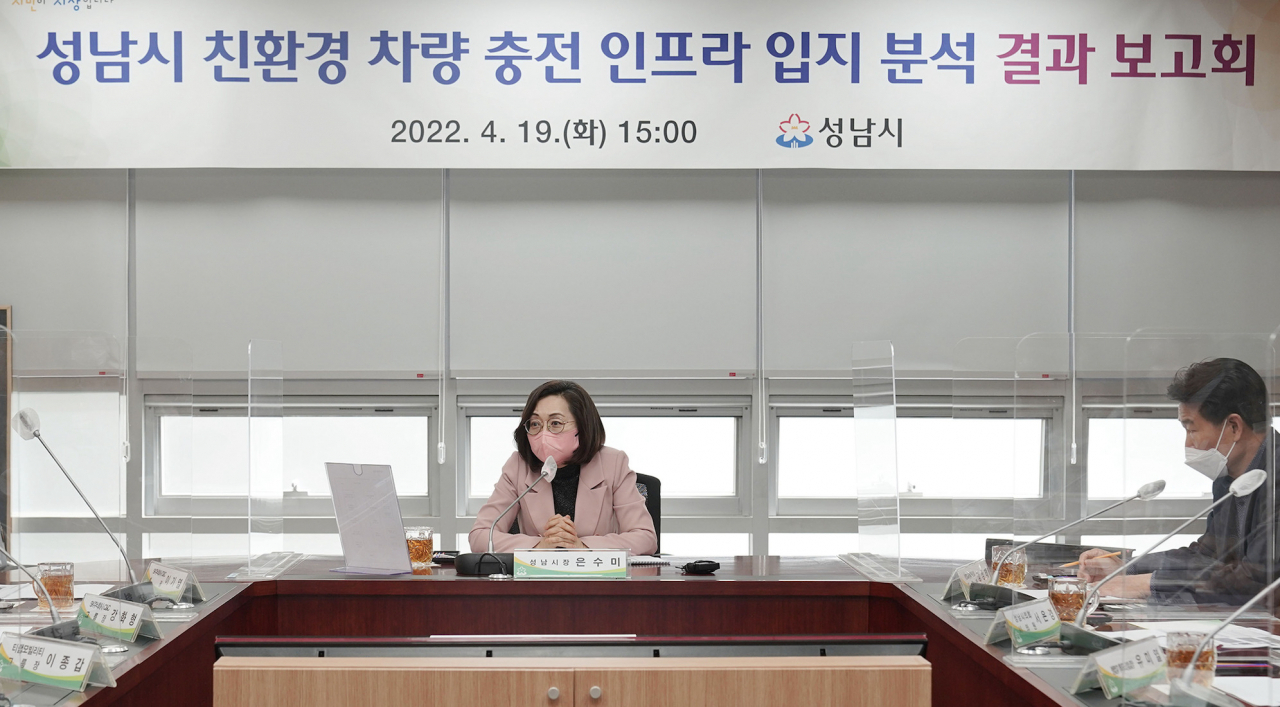 [성남시 제공]