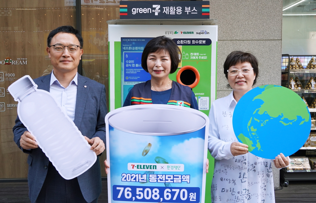 지난 19일 오후 세븐일레븐 도선까페점(서울 성동구 소재)에서 열린 전달식에 (사진 왼쪽부터) 최경호 세븐일레븐 대표이사, 황숙경 세븐일레븐 용산해링턴스퀘어점 경영주, 이미경 환경재단 대표 등이 참석했다. [세븐일레븐 제공]