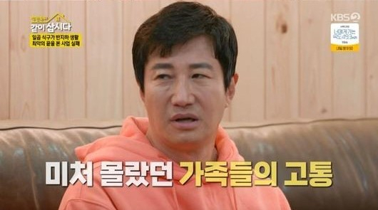 [KBS2 ‘박원숙의 같이 삽시다’ 방송 회면 캡처]