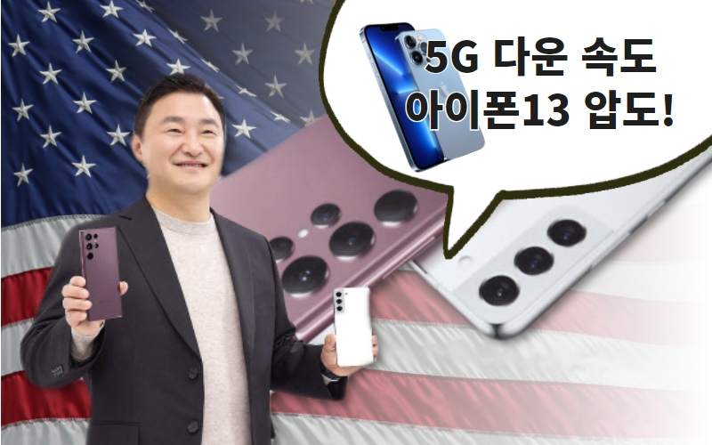 갤럭시S22 울트라를 들고 있는 노태문 삼성전자 사장.