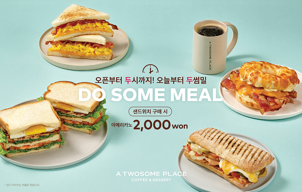 [투썸플레이스 제공]