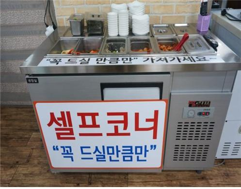 반찬냉장고 사진. [강북구 제공]