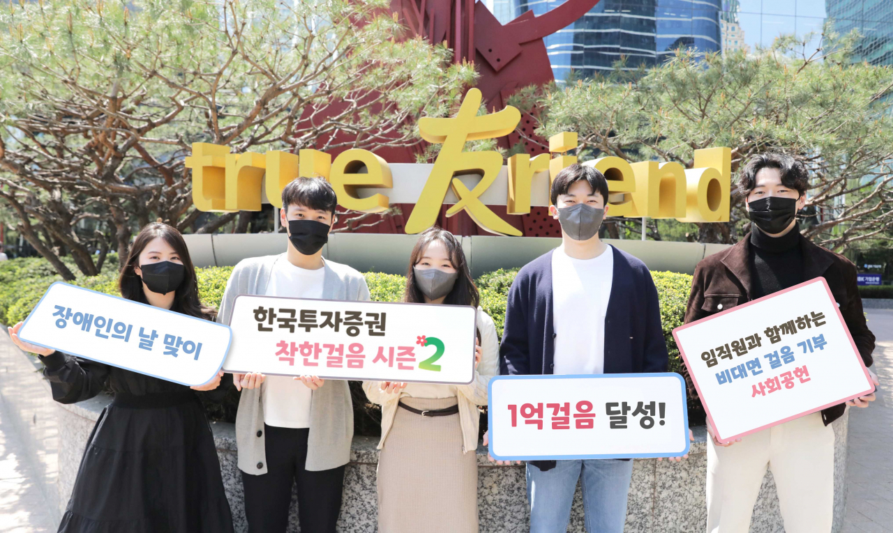 한국투자증권 제공