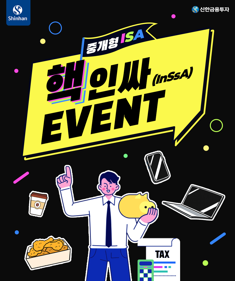 신한금융투자 제공