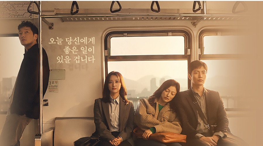 JTBC 드라마 〈나의해방일지〉 포스터 한 장면. [나의해방일지 홈페이지 캡쳐]