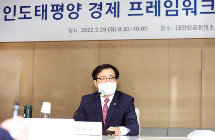 여한구 산업통상자원부 통상교섭본부장이 지난달 29일 서울 대한상공회의소에서 ‘인도태평양 경제 프레임워크(IPEF) 민관 TF회의’를 주재하고 있다. [산업통상자원부 제공]