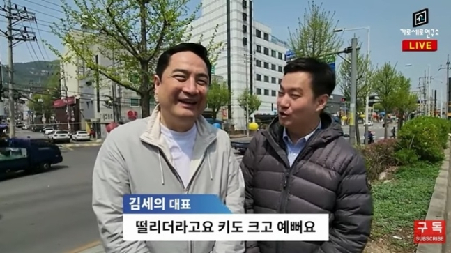 [유튜브 가로세로연구소]