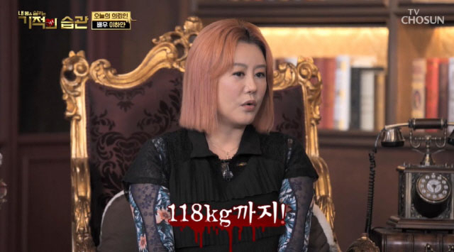 배우 이하얀. [TV조선 ‘내 몸을 살리는 기적의 습관’ 방송화면 캡처]