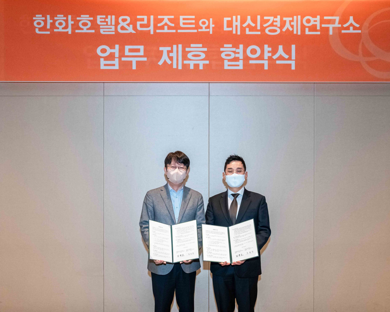 대신경제연구소 제공