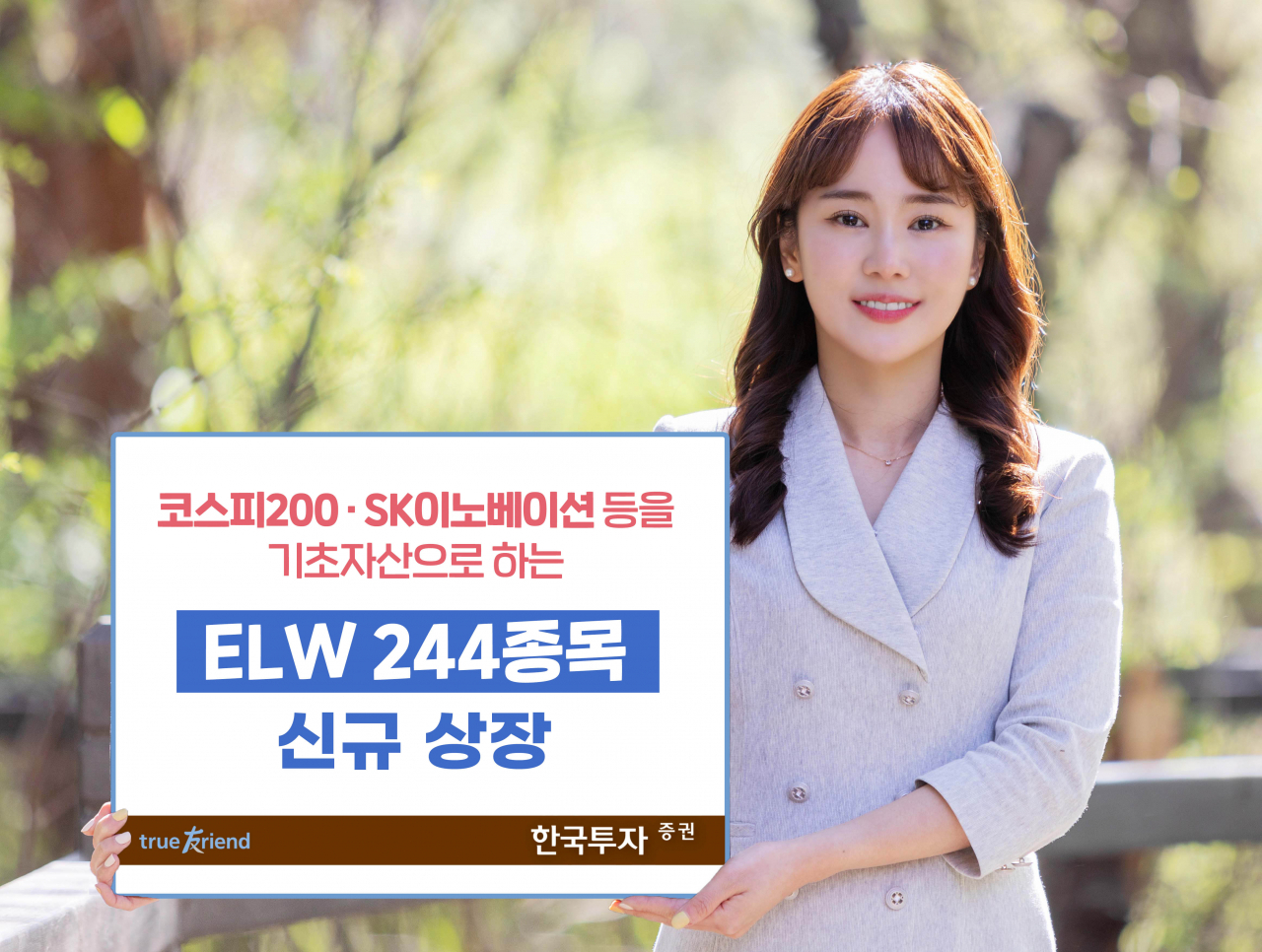 한국투자증권 제공