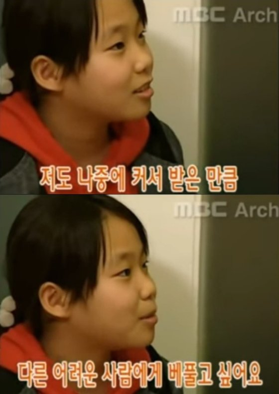 [MBC ‘러브하우스’ 캡처]