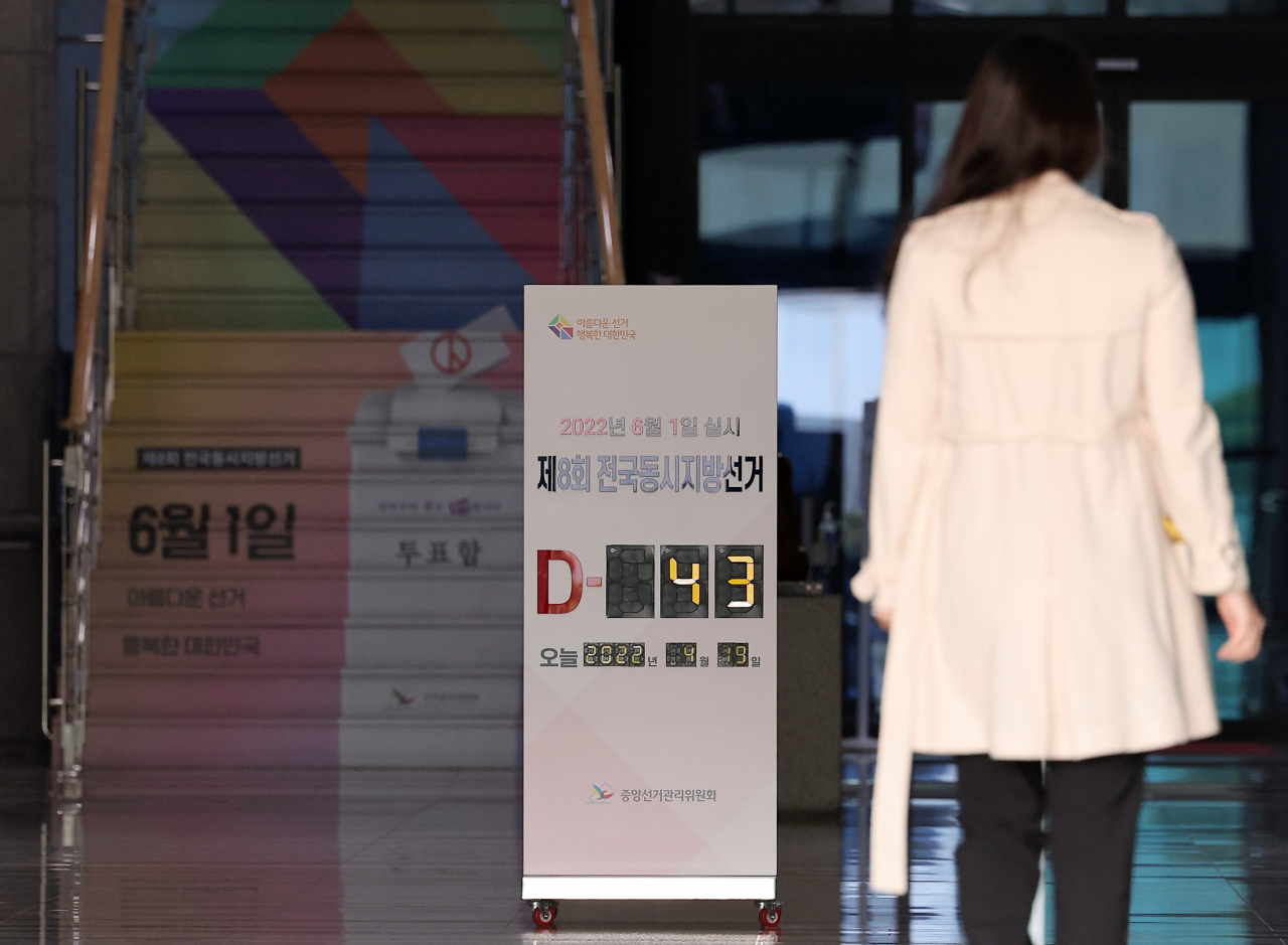 19일 과천 중앙선관위에 설치된 6월 1일 치러지는 제8회 전국동시지방선거 안내판. [연합]