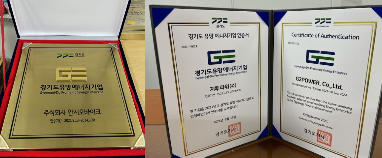 현판과 인증서.