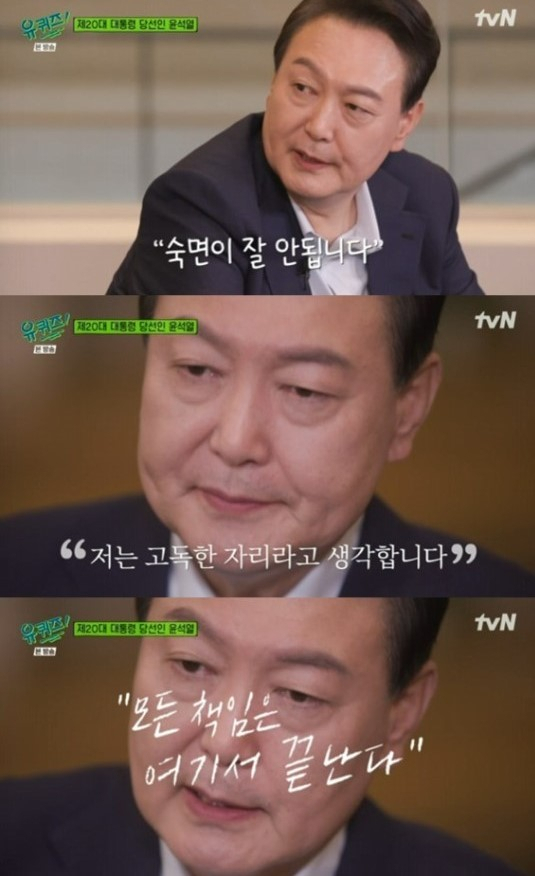 [tvN '유 퀴즈 온 더 블럭']