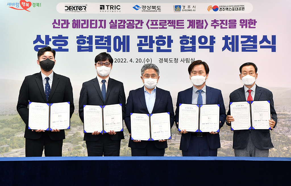[경북도 제공]