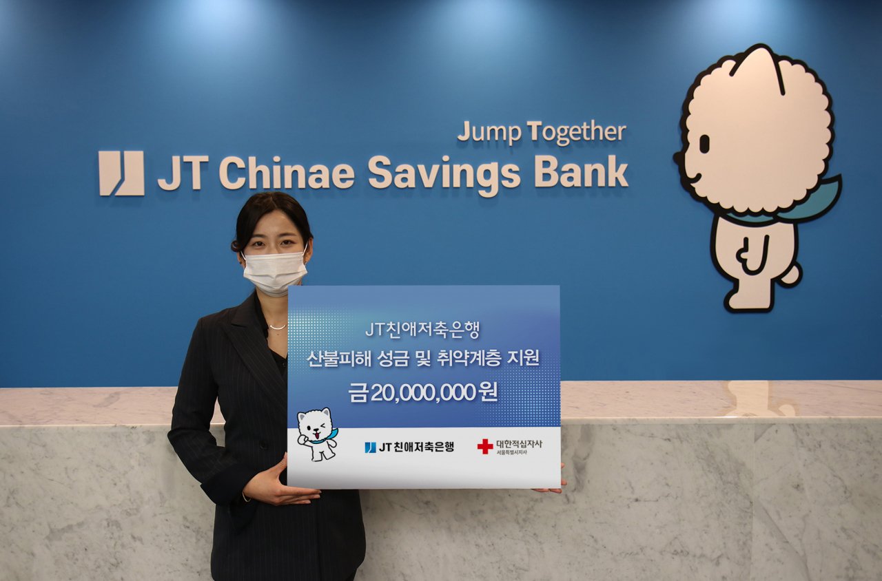 JT친애저축은행은 강원·경북 지역의 산불 피해 복구를 위한 ‘산불피해성금’ 2000만원을 대한적십자사에 기부했다.[JT친애저축은행 제공]