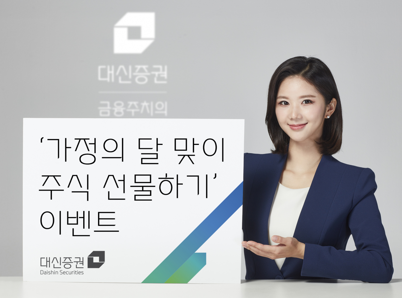 대신증권 제공