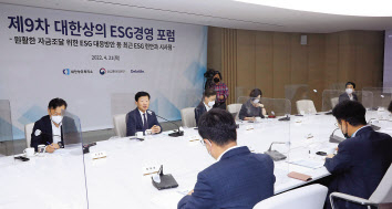 대한상공회의소가 21일 개최한 ‘제9차 대한상의 ESG경영포럼’에서 우태희(왼쪽 두 번째) 대한상의 상근부회장이 인사말을 하고 있다. [대한상의 제공]